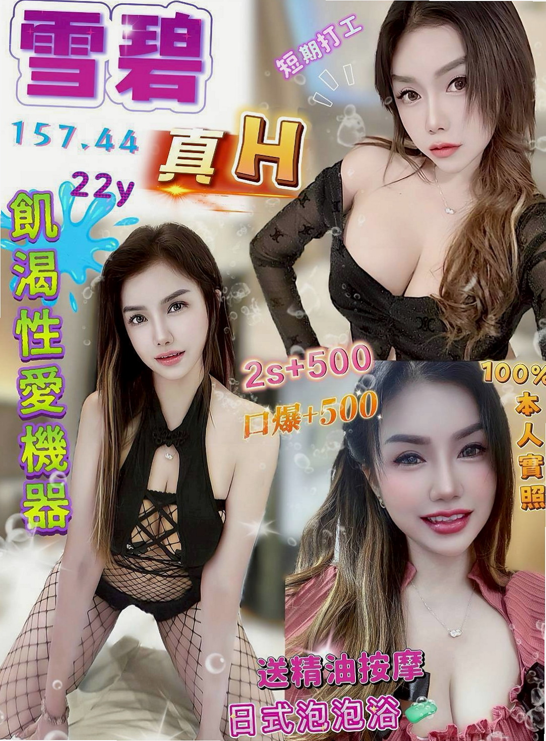 快遞專送｜素顏｜也不一定說都是這個妹妹帶來的  前凸後翹 性感身材 叫床很淫｜瑞芳叫茶｜性感秘書｜168cm｜44kg｜C罩杯｜21歲